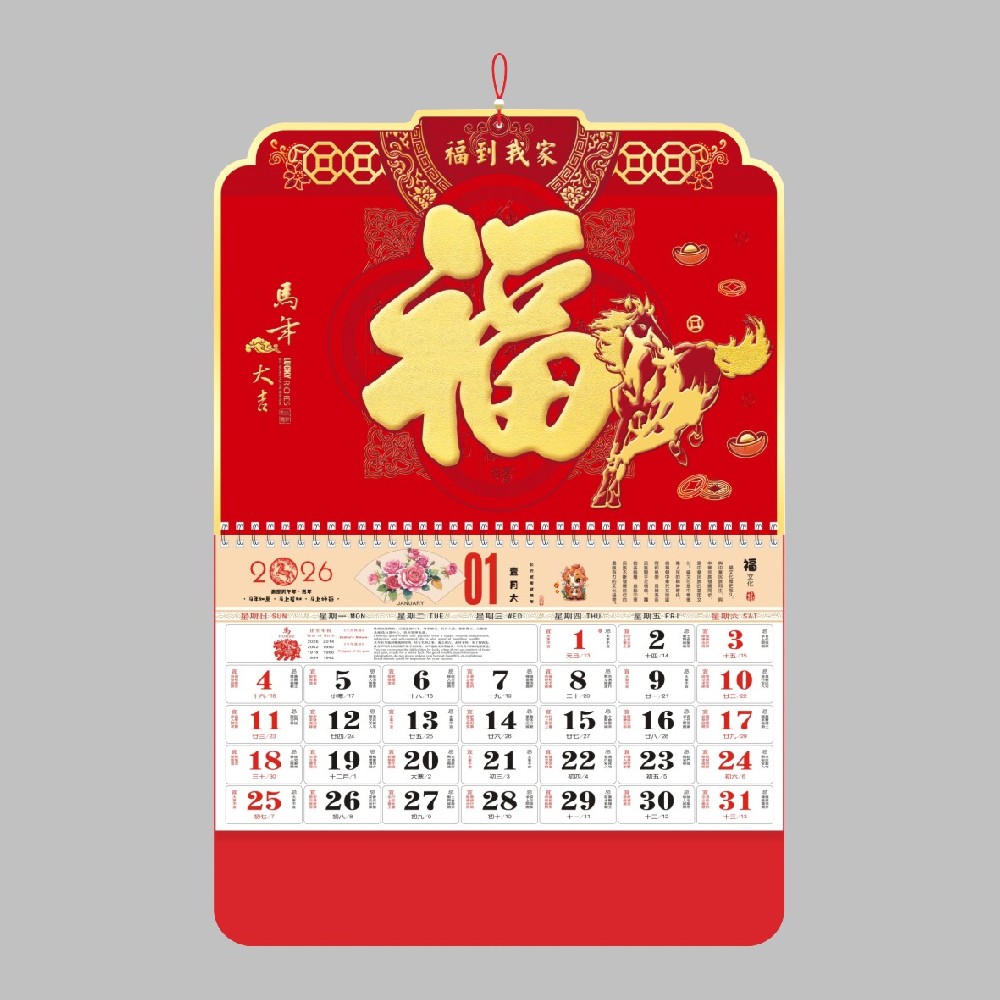 最新挂历印刷