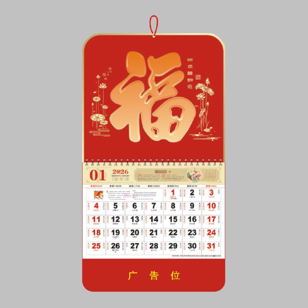 公司挂历制作